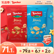 Loacker莱家进口巧克力威化饼干小包装200g*2袋多口味散装零食