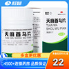 国华天麻首乌片200片滋阴补肾 养血息风 肝肾阴虚 脂溢性脱发白发