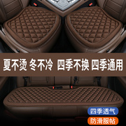 新适用于吉利四代帝豪GL L远景汽车坐垫夏季凉座垫透气座套四季通