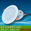 迴龙LED超薄筒灯HL60040/5W9W12W18瓦24天花吊顶嵌入式一体化孔灯