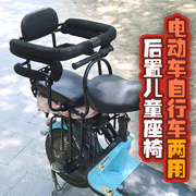 电动车后置儿童安全座椅自行车宝宝后座两用加厚坐垫高靠背接