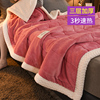 三层加厚冬季毛毯保暖珊瑚，绒床单双人绒毯铺床盖，毯被子沙发午睡毯
