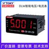 toky东崎电表dlw8-aactirc18v600v100智能数显多功能电流电压表