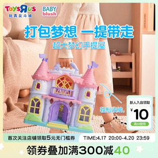 儿童过家家梦幻手提屋，玩具屋娃娃女童公主城堡，别墅大房子107980
