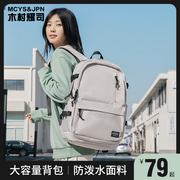 旅行双肩背包女士户外通勤短期短途旅游包大容量大学生电脑包书包
