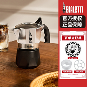授权Bialetti brikka比乐蒂 双阀摩卡壶高压特浓意式咖啡壶