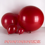 网红石榴红枣红色宝石红红棕色，气球婚房生日，商场造型装饰流行色系