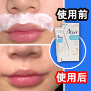 澳洲Nair 面部专用脱唇毛膏20g 唇毛用 敏感肌 学生用 芦荟胶