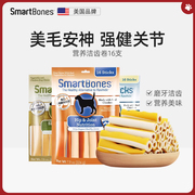 smartbones狗狗磨牙棒狗咬胶幼犬骨头大型犬，金毛零食洁齿卷咬棒