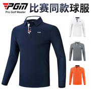pgm高尔夫服装男士长袖t恤比赛同款秋冬季保暖男装衣服体恤