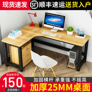 电脑台式桌转角书桌l型，办公桌子家用现代简约写字桌卧室拐角书桌