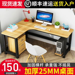 电脑台式桌转角书桌L型办公桌子家用现代简约写字桌卧室拐角书桌