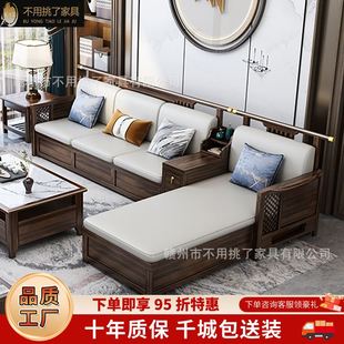 新中式乌金木实木沙发组合现代简约大小户型轻奢客厅别墅家具