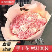 丝带玫瑰花彩带diy手工花束，制作套装绸带蓝色妖姬，生日花束材料包