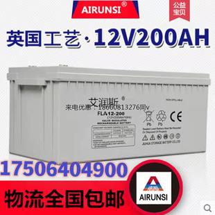 艾润斯胶体蓄电池6-cn20012v65ah120150200太阳能光伏路灯用