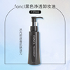 日本FANCL卸妆油黑色芳珂黑炭深层毛孔清洁纳米净化 温和卸妆