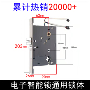 酒店宾馆刷卡锁锁体锁芯房间门磁卡感应智能公寓电子锁锁具配件