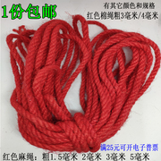2mm5mm红色麻绳细粗幼儿园diy手工，编织绳子捆绑绳装饰品复古麻线