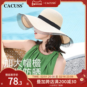 cacuss夏季遮阳帽女大帽檐草帽户外出游沙滩帽防紫外线太阳帽