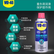 wd-40852336白锂润滑脂白色汽车门，铰链限位器机械润滑黄油，喷剂链