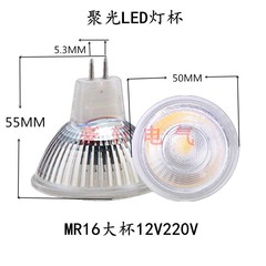 LED灯other 其他12V220V灯杯