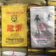 尿素袋子农用装粮食的口袋稻谷玉米袋编织袋蛇皮袋加厚饲料袋加厚