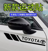适用丰田荣放普拉多霸道亚洲龙汽车叶子板三角窗车贴车标侧标贴纸