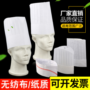 厨师帽一次性厨师帽纸质，高帽不起毛成人厨之家工作帽厨房帽子