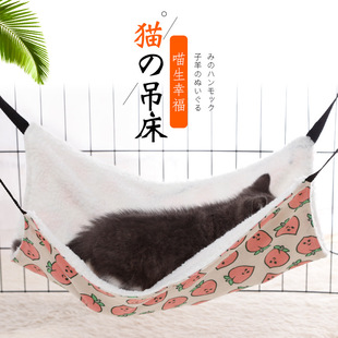 猫窝宠物猫吊床挂式猫笼子猫，垫子猫床猫咪，睡袋秋冬保暖猫毯子秋千