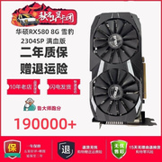 2304满血版RX580RX590蓝宝石5500XT台式电脑8G显卡GTX1060 6G