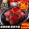 三珍斋东坡肉200gx2袋红烧肉，扣肉下饭熟食嘉兴乌镇特产速食小吃