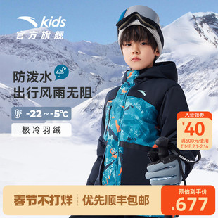 商场同款热返科技安踏儿童滑雪羽绒服男童2023冬季加厚外套