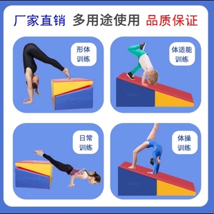 锻炼儿童 器材感统软体垫子定制益智斜坡垫平衡木体适能