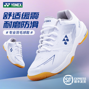 YONEX尤尼克斯羽毛球鞋男款510w宽楦专业运动鞋女款鞋子yy训练鞋