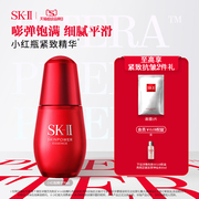 SK-II小红瓶面部精华保湿紧致礼盒礼物sk2 skll