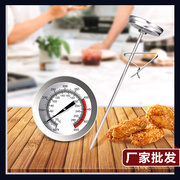热感应温度计油温温度计厨房商用液体食品温度计烘焙油炸温度计