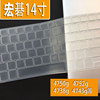宏碁Acer4750g 4736zg 4738g 3820g 4752g键盘保护膜14寸4741g