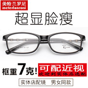 平光镜超轻TR90记忆竹节腿板材男女款个性潮可配近视度数眼镜框架