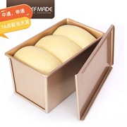学厨450g滑盖吐司盒土司面包，烘焙模具低糖吐司盒节能wk9088