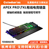 赛睿键盘apexprotkl电竞机械键盘电脑游戏，87键有线磁轴良品