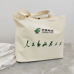 中国邮政帆布包绿色环保袋女2022年大容量文艺青年帆布袋定制