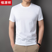 恒源祥男士短袖t恤纯棉，夏季圆领纯色，体恤白色半袖打底衫上衣