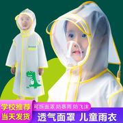 儿童雨衣男童女童小童防水幼儿园小学生背包卡通时斗篷全身雨