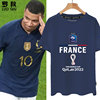 法国队卡塔尔世界杯姆巴佩足球迷短袖，t恤衫男女纯棉半截袖球衣服