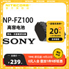 奈特科尔索尼摄像机微单单反FZ100相机电池 适用A7R3 A7R4 A92 A6600 A7S3 FX3 A74 A7C A7M4锂电池Sony