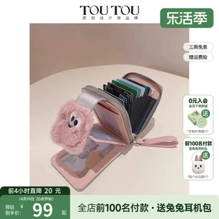 toutou2024原创设计黏土钱包，银粉多功能卡包可爱(包可爱)毛毛零钱包女