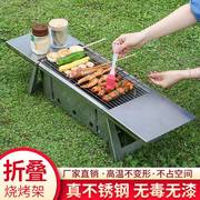 公文包烧烤炉不锈钢折叠烧烤炉子家用户外串便携式捷可折叠烤肉架