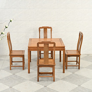 红木家具鸡翅木餐桌实木休闲方桌四方形餐桌椅，组合仿古饭桌打牌桌