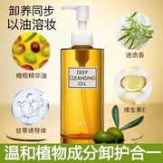 ㊣dhc蝶翠诗橄榄卸妆油纯植物，无添加深层清洁卸妆液孕妇敏感肌