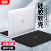 适用macbookpro14保护壳air苹果电脑macbook笔记本，13保护套16寸贴纸m1贴膜配件13.6外壳13.3寸软壳m2硅胶防摔